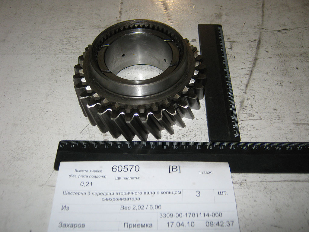 газ 3309 евро 3 первичный вал кпп. валы газ 3309. вал кпп газ 3309. 3309-1701024 вал первичный газ-3309. вал вторичный кпп газ-3309, 3308 в сборе.